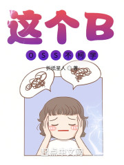 這個BOSS不柯學